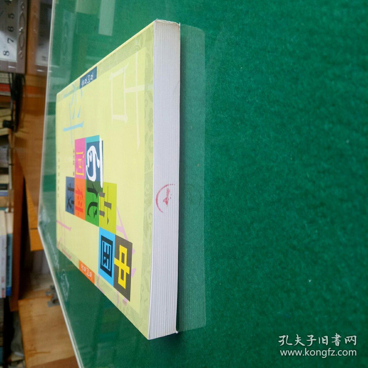 中国古代科技百问