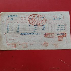 1953年7月20日，谷子，绿豆，黄豆，售粮凭单，新郑县人民政府粮食局，新郑县车站门市部（84-7，生日票据，食堂饭店类）