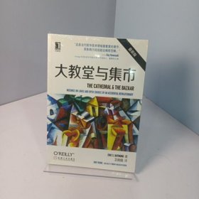 大教堂与集市