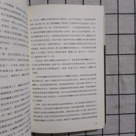 重返1976：我所经历的“总理遗言”案