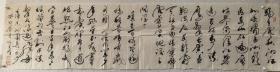 【保真字画，得自画家本人】任玉岭 190X45cm！
联合国开发计划署可持续发展首席顾问，原为国务院资深参事，全国政协第九、第十届常委，国家教育咨询委员会委员，中国书画协会副主席，中国书画协会名誉主席，中华海峡两岸书画艺术家协会主席。