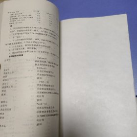 热喷涂材料及工艺手册