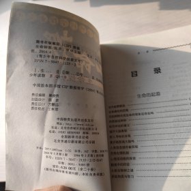 青少年自然科学探索文库（全二十册）