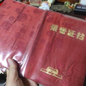 华中师范大学从事教育工作30年荣誉证书（武汉华中师范大学潘传诵翻译过英文24式太极拳谱）