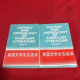 美国文学史及选读（第1，2册），外文版