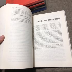 中国营养师培训教材