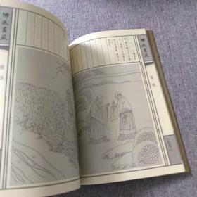 佛教画藏：禅部：偈颂