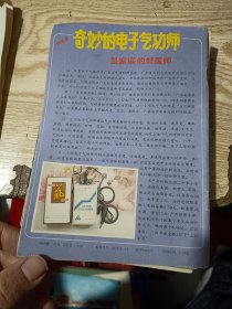 7册气功杂志（月刊）合售：气功1989年2-4、6-8期；气功1993年第7期