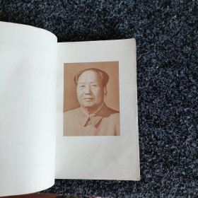 毛主席语录
