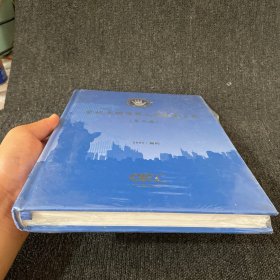 全球文明世界大会重要文献(第二届)2005.纽约【未使用,16开精装】