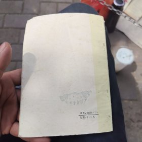 易混中药材的识别