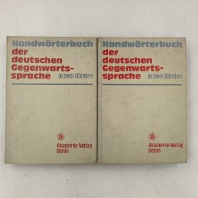 Handwörterbuch der Deutschen Gegenwarts -Sprache A-K + L-Z 当代德语词典（2本合售）