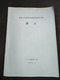 食管心房调搏术临床应用学习不讲义