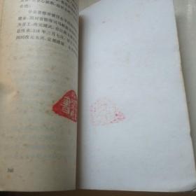 西晋故事新编
