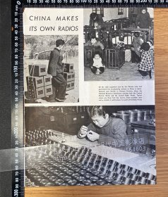 1944年出版物老照片印刷品《中国自己生产收音机》——抗战工业，广西桂林中央无线电器材厂[CA01+A0134]