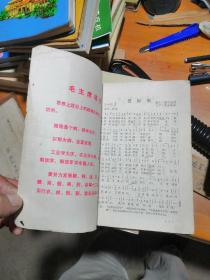 1973年历书，1974年历书，1975年厉书（合钉在一起，三本合售）