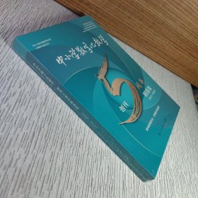 中小学数字化教学 创刊5周年精选集（2017-2022）（全新塑封）