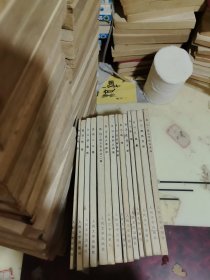 鲁迅作品单行本全集（14本合售）