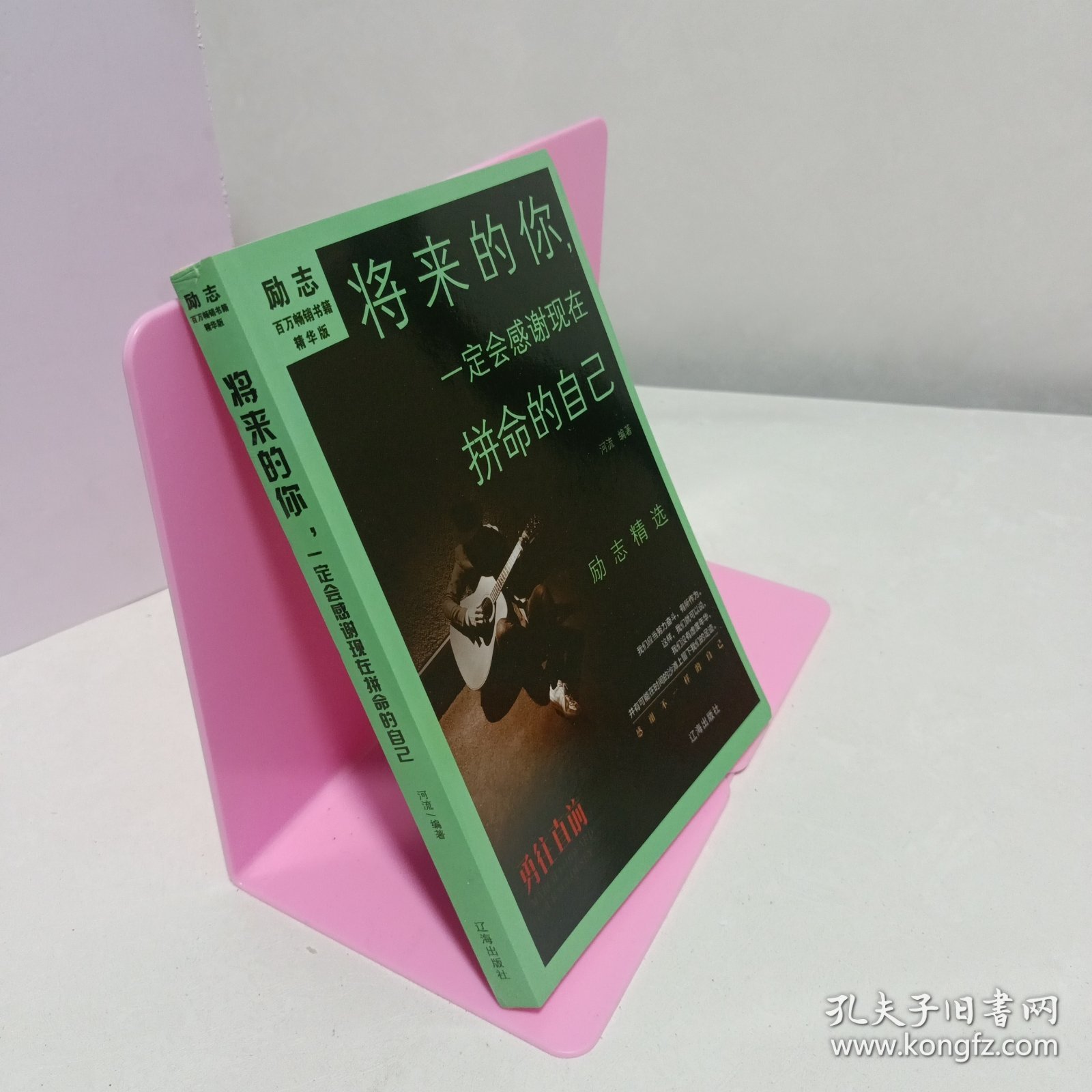 将来的你，一定会感谢现在拼命的自己