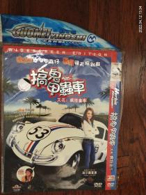 全新未拆封DVD电影《搞鬼甲蟲车》又名《疯狂金车》迪士尼开心甲虫子，暑假飞天玩到癫，主演:邓丽欣，莲莎露夏恩。多网唯一，英语对白，中英文字幕。少儿不宜。