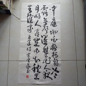 2402书法作品：王建诗（草书）