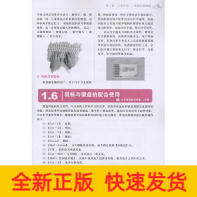 Windows 7 从新手到高手