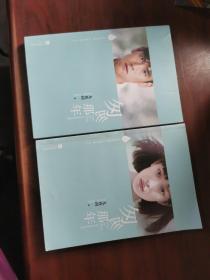 匆匆那年·全彩电影纪念版（全二册）