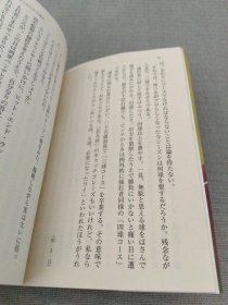 負けに不思議の負けなし（完全版）上下