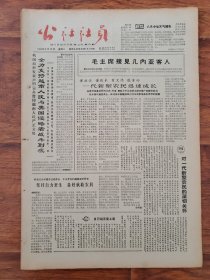 公社社员1965.8.10