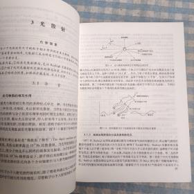 胶体与界面化学