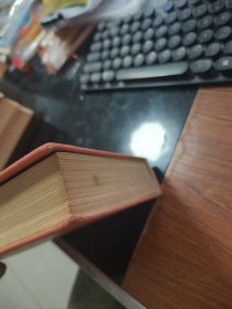 脂砚斋评批 红楼梦 下 Y103