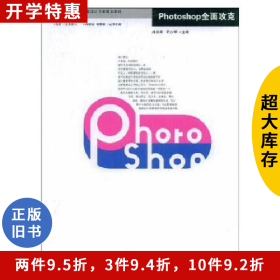 Photoshop全面攻克帅茨平