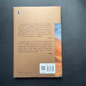 重返帕米尔：追寻玄奘与丝绸之路（签名本）