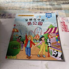 小小语言家·汉语分级读物（幼小衔接全25册，全面覆盖300基本字和1000常用字，1-2级带拼音。赠400张词语卡。《魔法拼音国》作者、教育部语言文字应用研究所姜自霞博士最新力作）