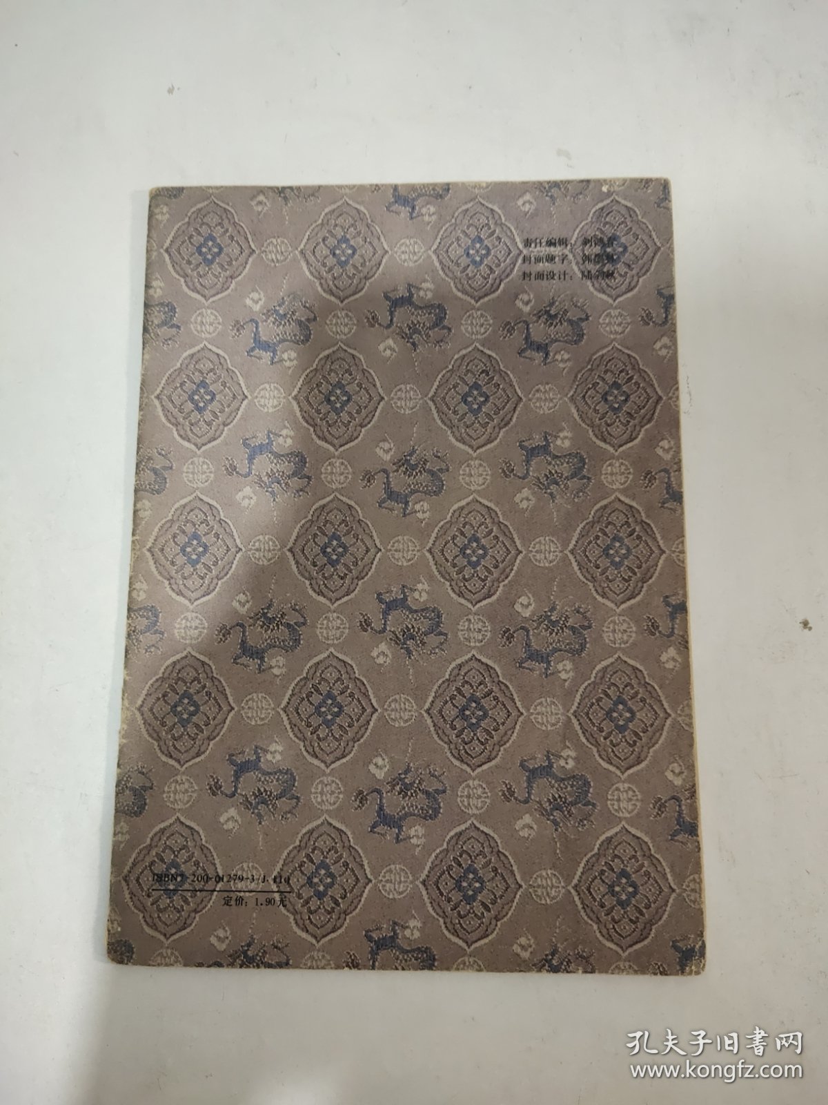 王羲之行书字帖