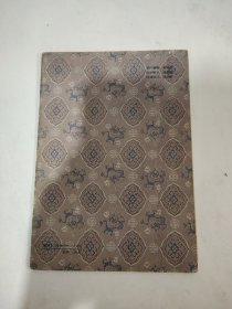 王羲之行书字帖