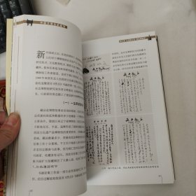 中国文博名家画传：杨仁恺