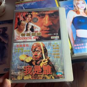 我是谁 特务迷城 DVD-10 双面DVD