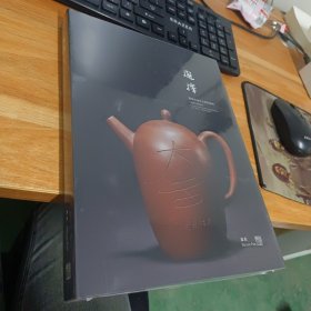 选择 需斋存清末玉成窑器物