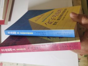 金字塔原理：思考、表达和解决问题的逻辑+金字塔原理2实用训练手册