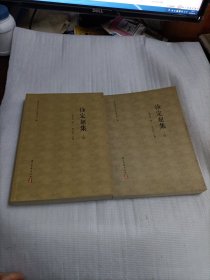 徐定超集