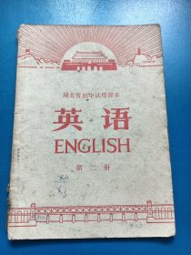 英语（二）300132