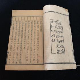 《大云山房文稿》清嘉庆二十年 武宁卢氏南昌刻本，精刻精印，收入上海古籍出版中国古典文学丛书《恽敬集》，著 录：《清人别集总目》P1662，《中国古籍善本总目》集部清别集类著录。