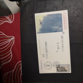 1994年傅抱石作品选邮票首发式原地首日封