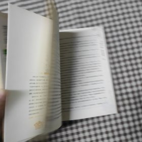 少年丞相世外客（中+下）