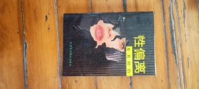 性偏离极其防治
