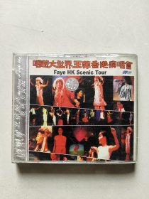 VCD：唱游大世界王菲香港演唱会（盒装2碟）没有测试