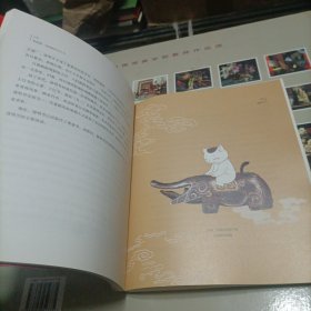 观复猫：我想跟你过个节（马未都签名）