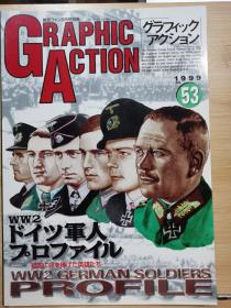 新版 《GRAPHIC ACTION》No.53  第二次世界大战欧洲战场写真系列  德国军人档案