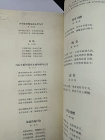 中国古代体育诗歌选